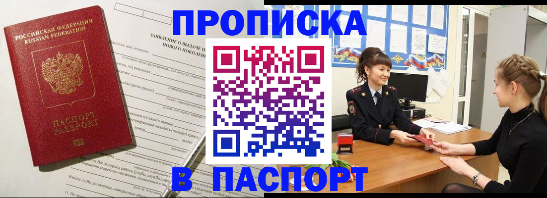 пропишу в квартире в Менделеевске