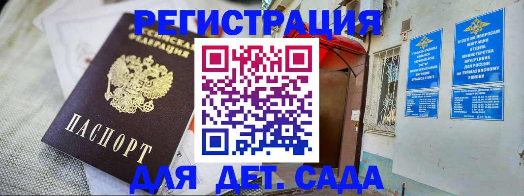 прописка для кредита в Менделеевске