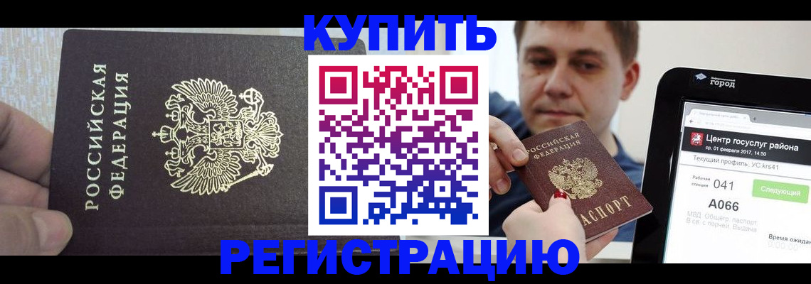 прописка иностранных граждан в Менделеевске