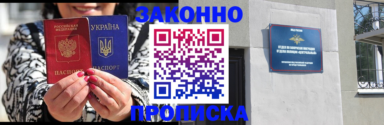 миграционный учет в Менделеевске